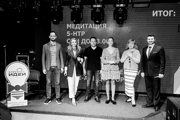 Встреча в формате TEDx | Мероприятия Клуба Идей